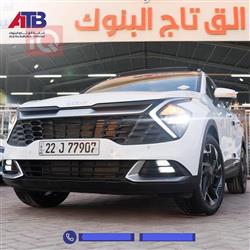 کیا سپۆرتاج